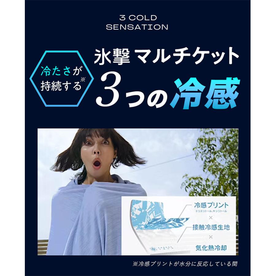 ブランケット ひざ掛け 接触冷感 夏用 丸洗いOK タオルケット 氷撃マル