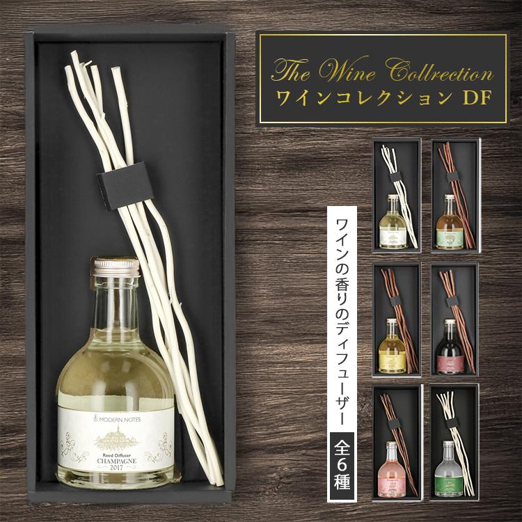 ワインコレクション 選べる2個セット モダンノーツ DF 200ml/海外