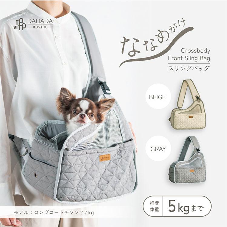 DADADA/novino フロントスリングバッグ ダダダノビノ｜犬用 スリング