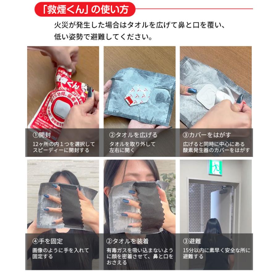2個セット 火災避難用救命タオル 救煙くん 防災グッズ 避難用具 災害