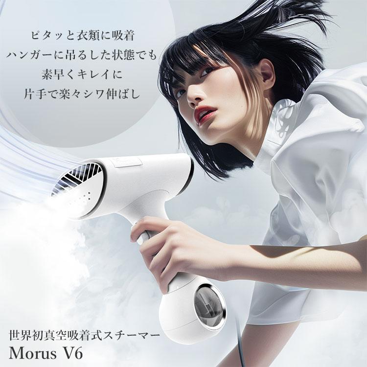 Morus V6 真空吸着式衣類スチーマー　ホワイト Amazon | Morus V6 吸着式衣類スチーマー スチームアイロン 1台4役 20