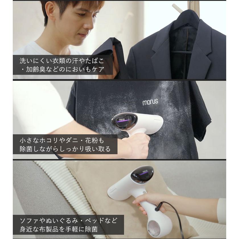 動画有 衣類スチーマー Morus V6｜ハンガーにかけたまま コードレス