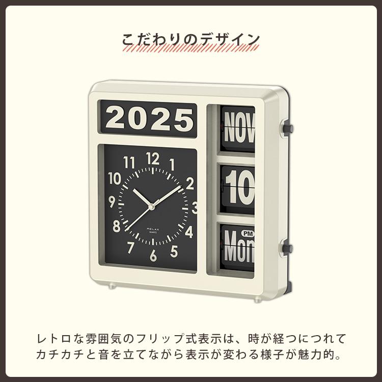 RELAX（リラックス） フリップカレンダークロック｜置き時計 壁掛け