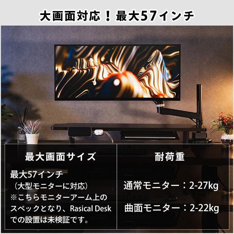 Rasical Monitor Arm｜ラシカル モニターアーム ディスプレイアーム PC