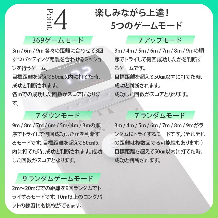パター練習機 バッテリー内蔵 PUTTIST II Plus｜ゴルフ練習 パター練習
