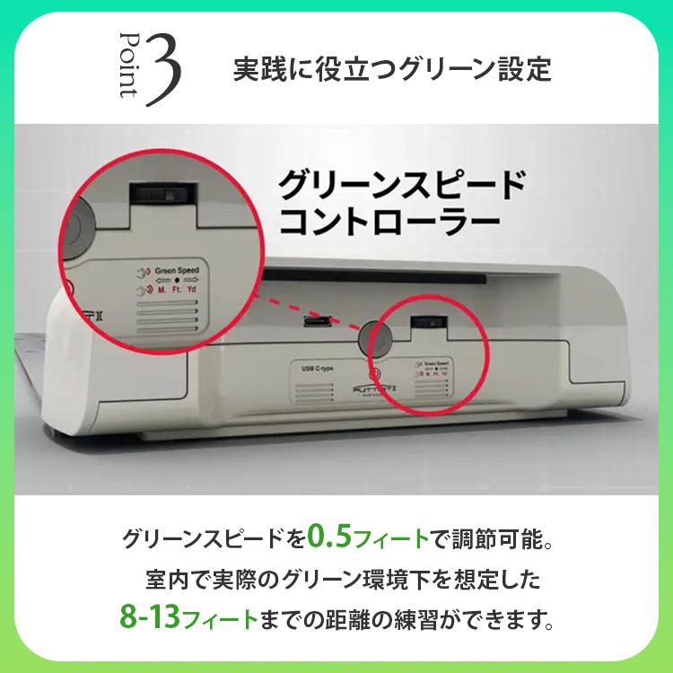 パター練習機 バッテリー内蔵 PUTTIST II Plus｜ゴルフ練習 パター練習