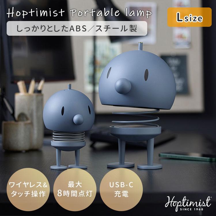 Hoptimist Portable lamp L ホプティミスト｜テーブルランプ 間接照明