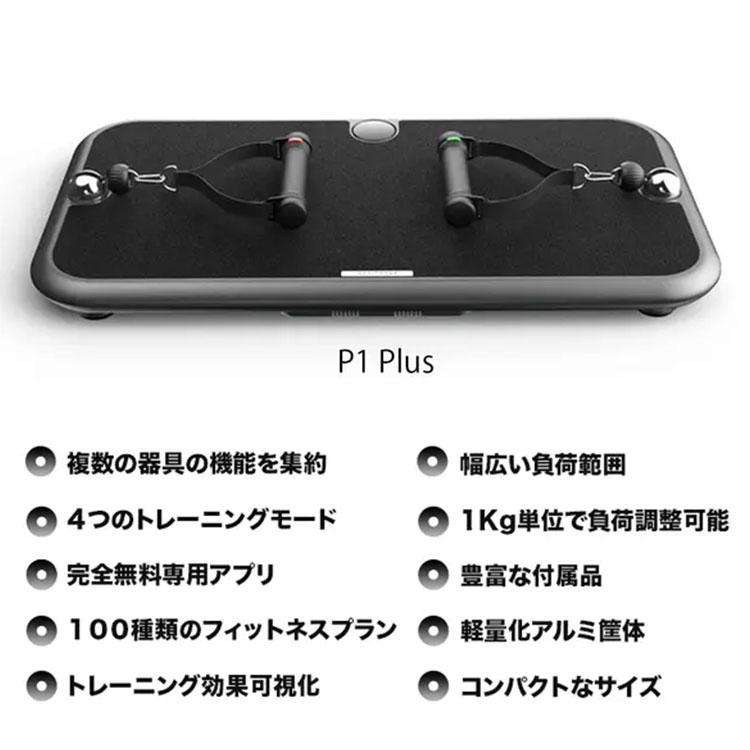 INNODIGYM ホームジムマシン P1 Plus｜トレーニングマシン 筋トレ器具