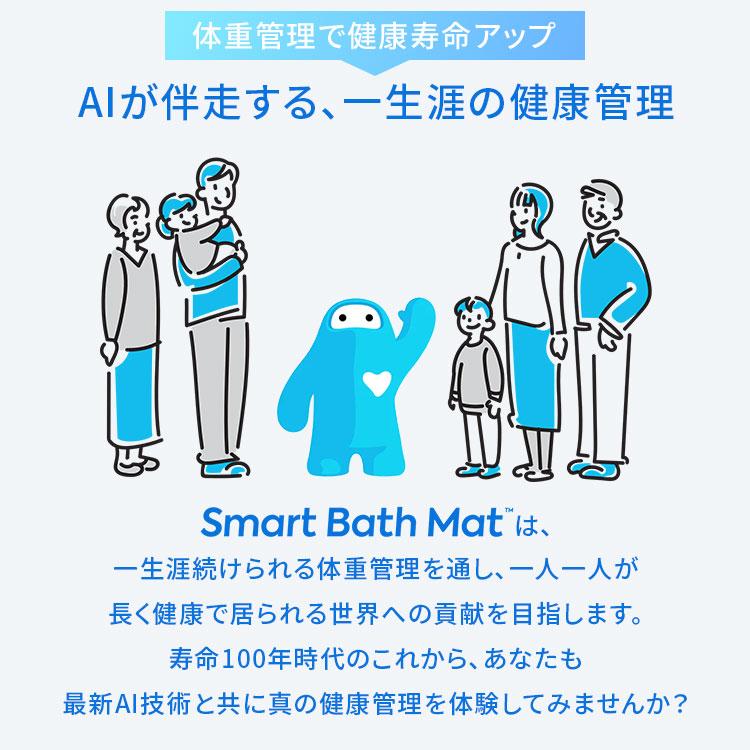 スマートバスマット 体組成計モデル issin Smart Bath Mat｜体重計