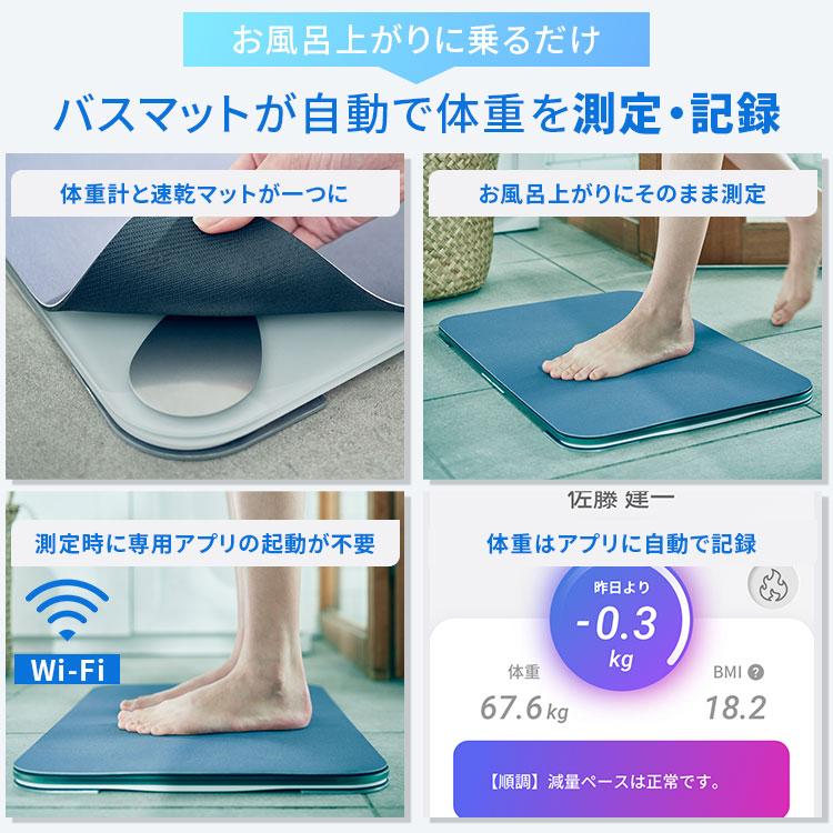 スマートバスマット 体組成計モデル issin Smart Bath Mat｜体重計