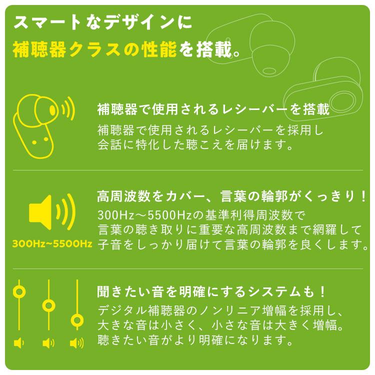 みみサポスマート ワイヤレスイヤホン型集音器 メガネ本舗｜補聴器