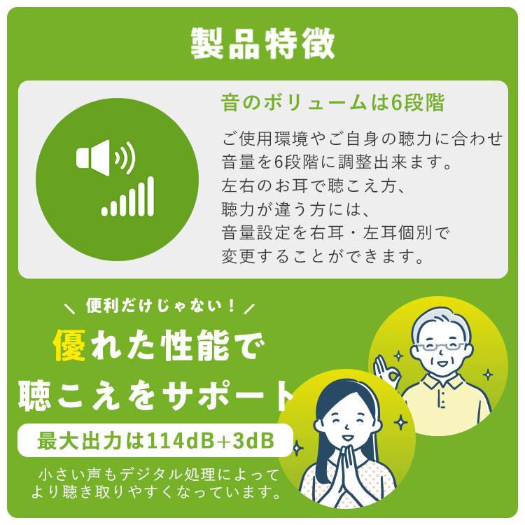 みみサポスマート ワイヤレスイヤホン型集音器 メガネ本舗｜補聴器