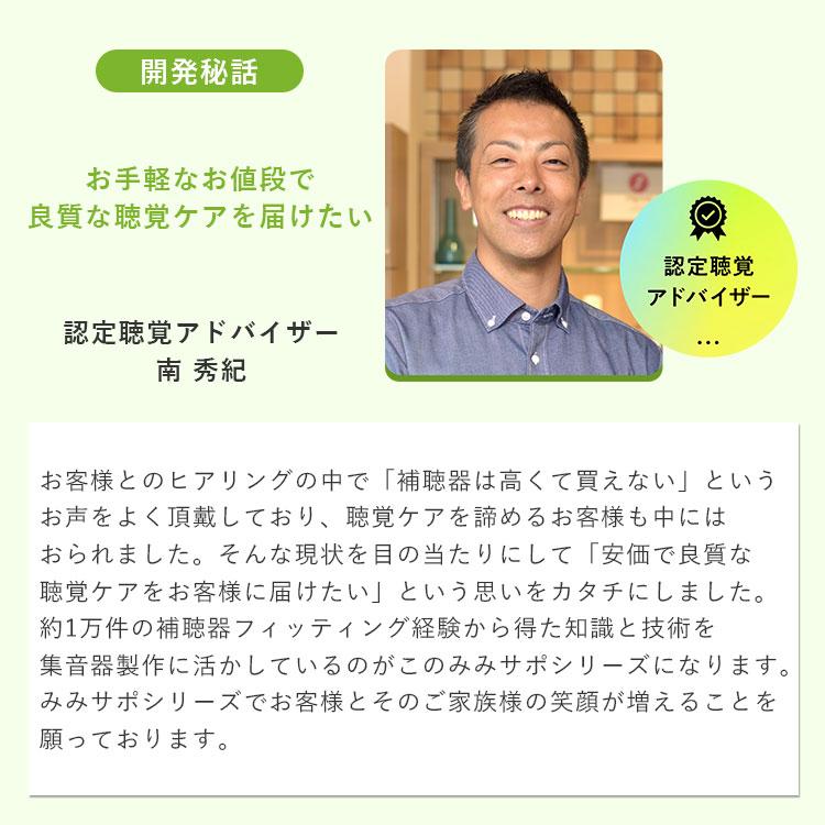 みみサポスマート ワイヤレスイヤホン型集音器 メガネ本舗｜補聴器