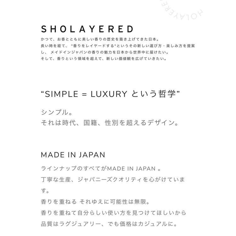 ショーレイヤード ディフューザー 200ml｜SHOLAYERED リードディフューザー コンパクト 香り 芳香 スティック ミニサイズ/海外×の画像