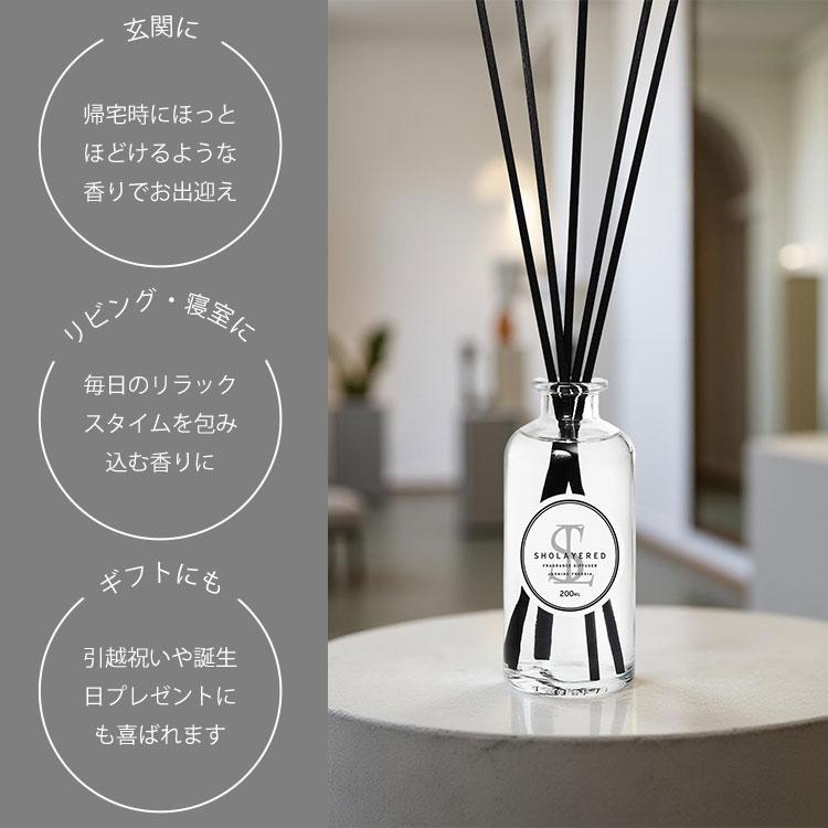 ショーレイヤード ディフューザー 200ml｜SHOLAYERED リードディフューザー コンパクト 香り 芳香 スティック ミニサイズ/海外×の画像