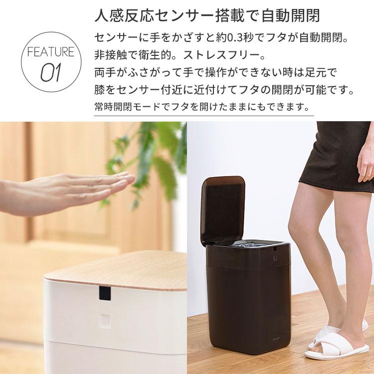 今だけおまけキャンペーン 全自動スマートゴミ箱 ELBIN エルビン 15L