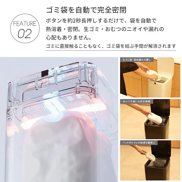 今だけおまけキャンペーン 全自動スマートゴミ箱 ELBIN エルビン 30L