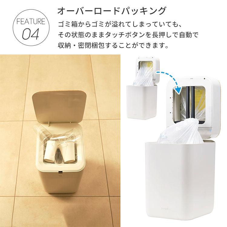 今だけおまけキャンペーン 全自動スマートゴミ箱 ELBIN エルビン 30L