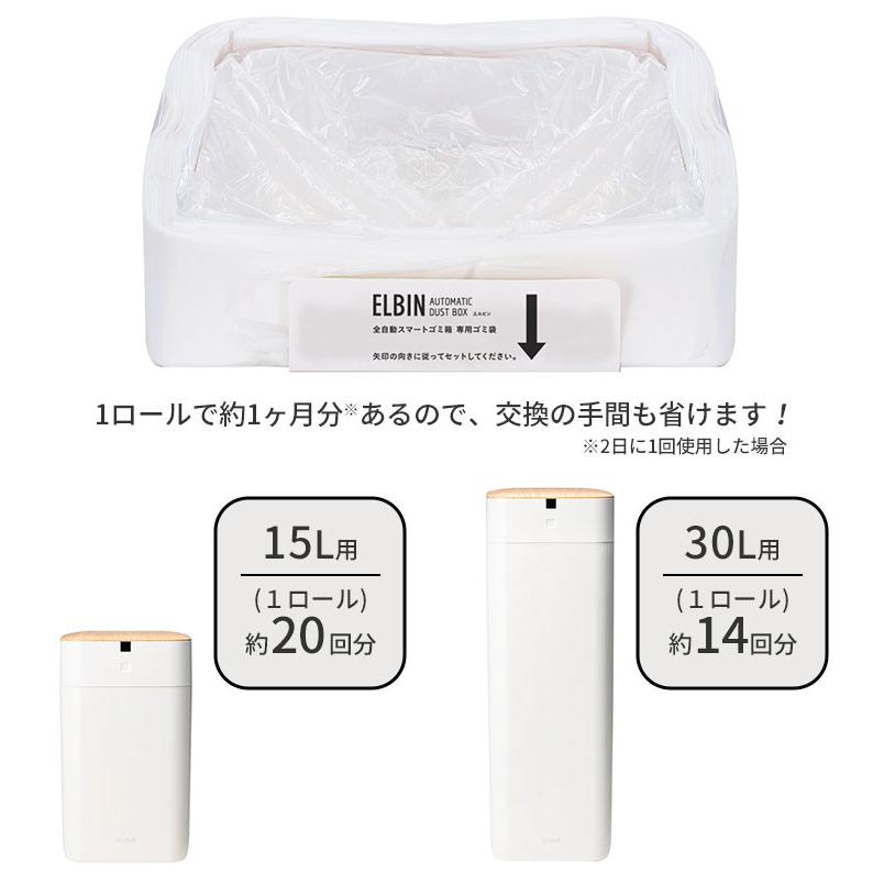 全自動ゴミ箱【新品・未使用】ゴミ袋セット