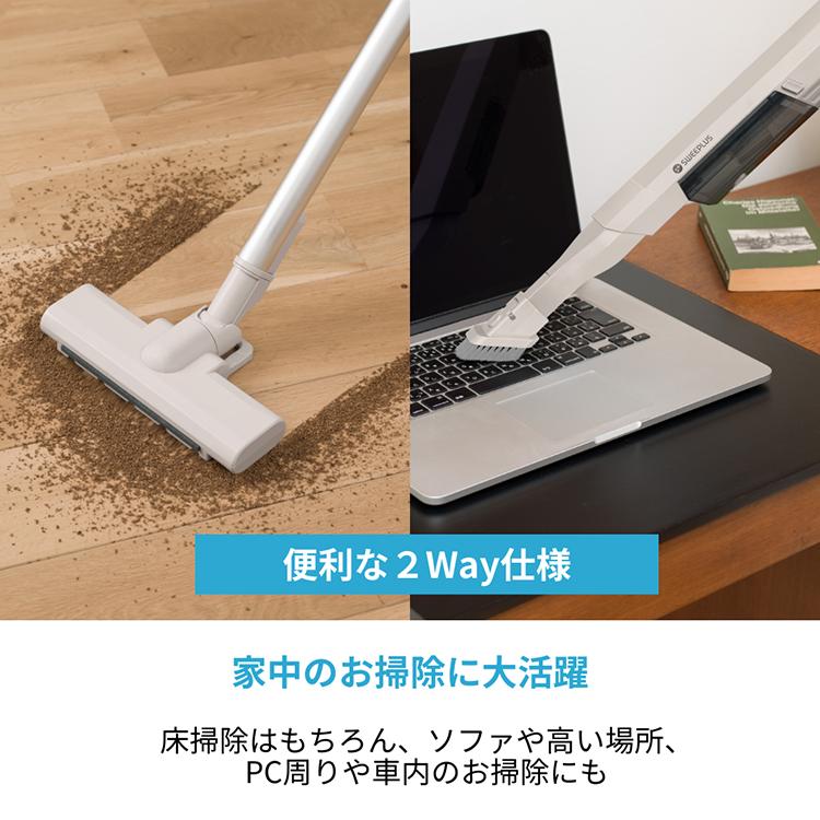 SWEEPLUS ステーション極軽クリーナー｜掃除機 コードレス ハンディ