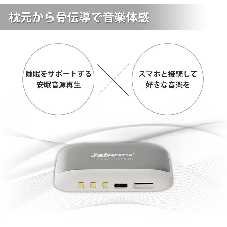 エアリア 枕元スピーカー OYASUMI-NA 骨伝導スピーカー｜充電式