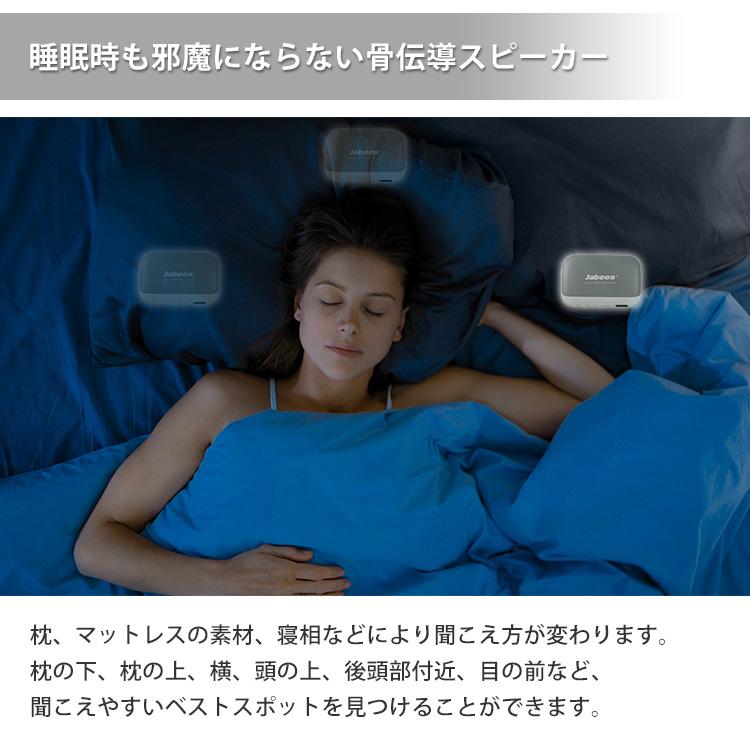 エアリア 選べる特典付/枕元スピーカー OYASUMI-NA 骨伝導スピーカー