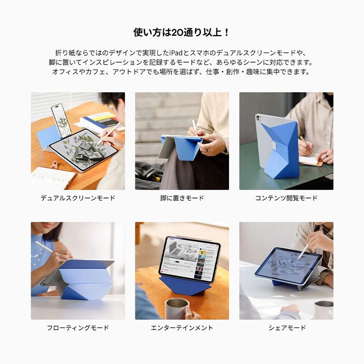 MOFT ダイナミックフォリオ 11インチ iPad Pro(M4) : flaner