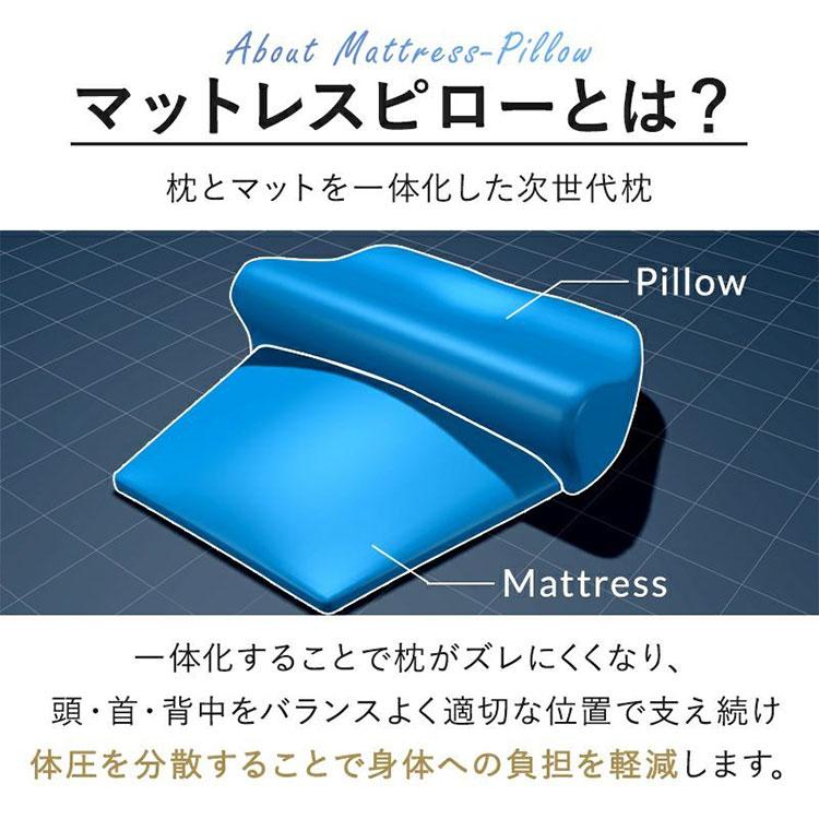 BlueBlood 枕 マットレスピロー ミトラ｜ピロー 猫背 巻き肩