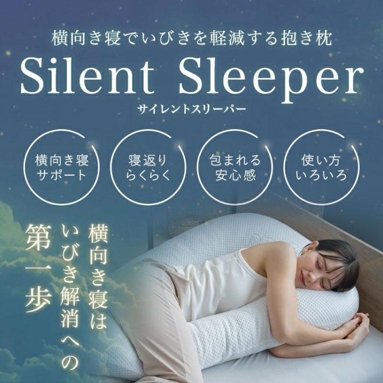BlueBlood（ブルーブラッド） 抱きまくら チップ抱き枕 サイレント