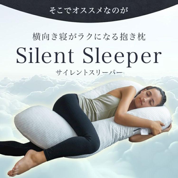 BlueBlood（ブルーブラッド） 抱きまくら チップ抱き枕 サイレント