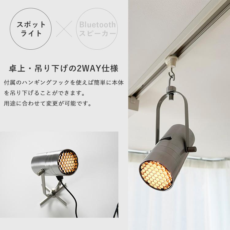 MoriMori MoriMori LED スポットライト スピーカー SpotLight Speaker