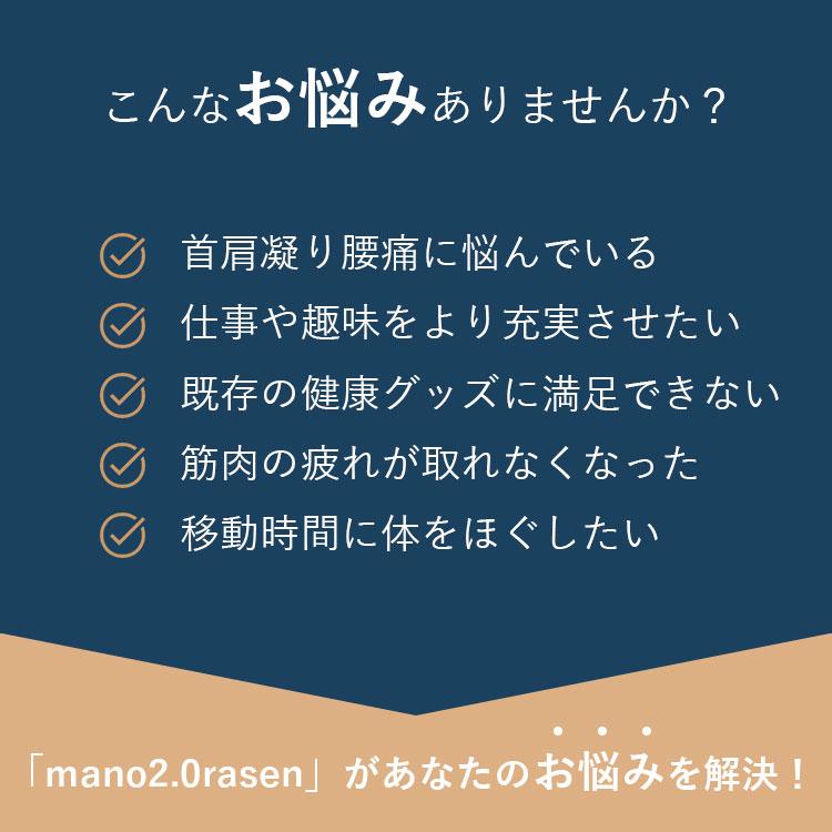 コンパクト整体ツール mano2.0rasen マーノ ラセン｜整体 マッサージ