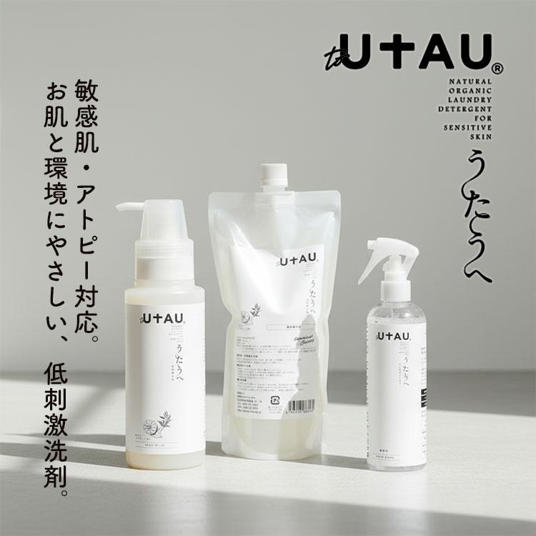 3点セット to UTAU うたうへ 低刺激洗濯洗剤 本体＋詰替え ＆ マルチ