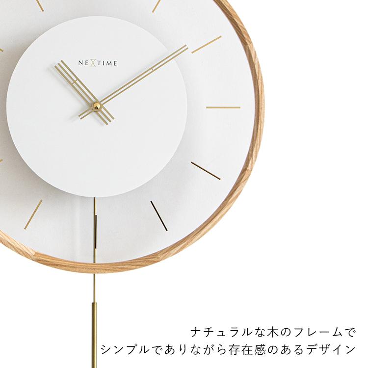 振り子時計 壁掛け時計 NEXTIME Kuram Pendulum ネクスタイム クラム