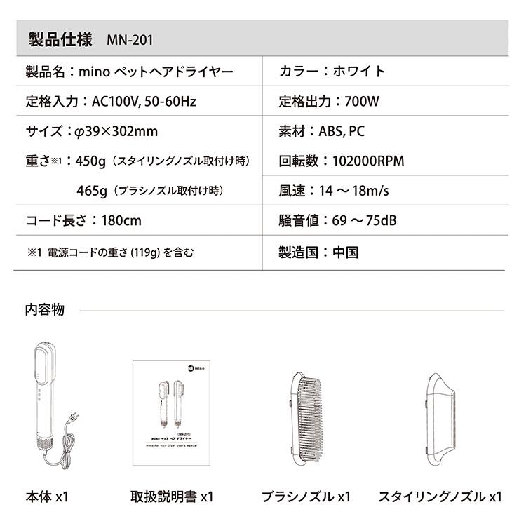 mino ペットドライヤー 犬用 猫用 ヘア ドライヤー ブラシ一体型 温度
