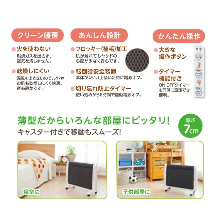 超薄型 遠赤外線暖房機 アーバンホット RH-2201 4.5畳〜7畳 日本製 1年