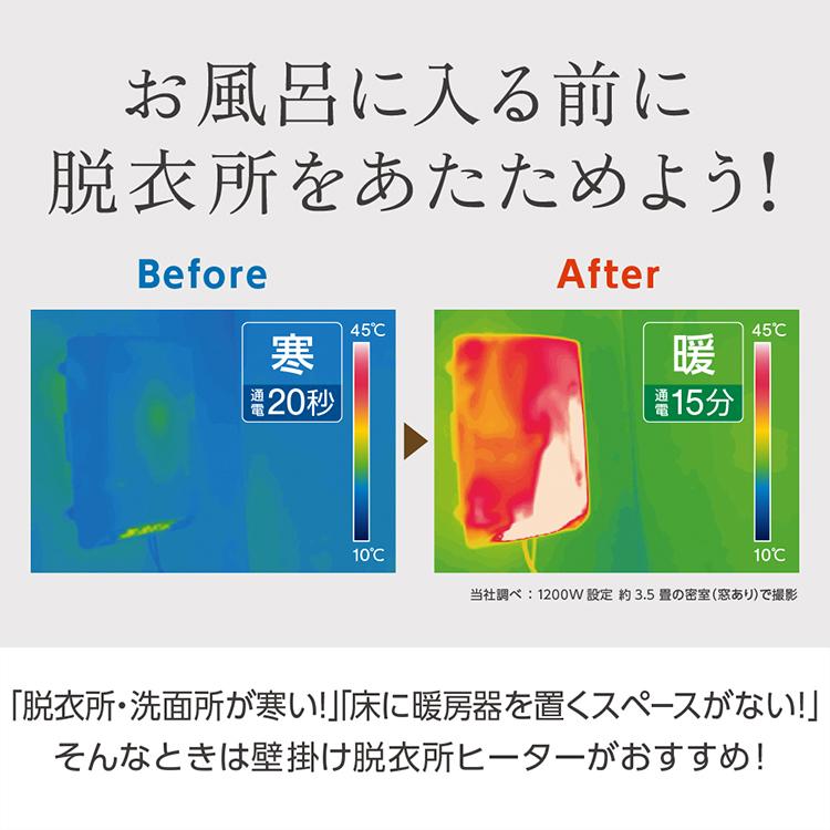 ZEPEAL ゼピール 人感センサー付脱衣所ヒーター｜脱衣所ヒーター