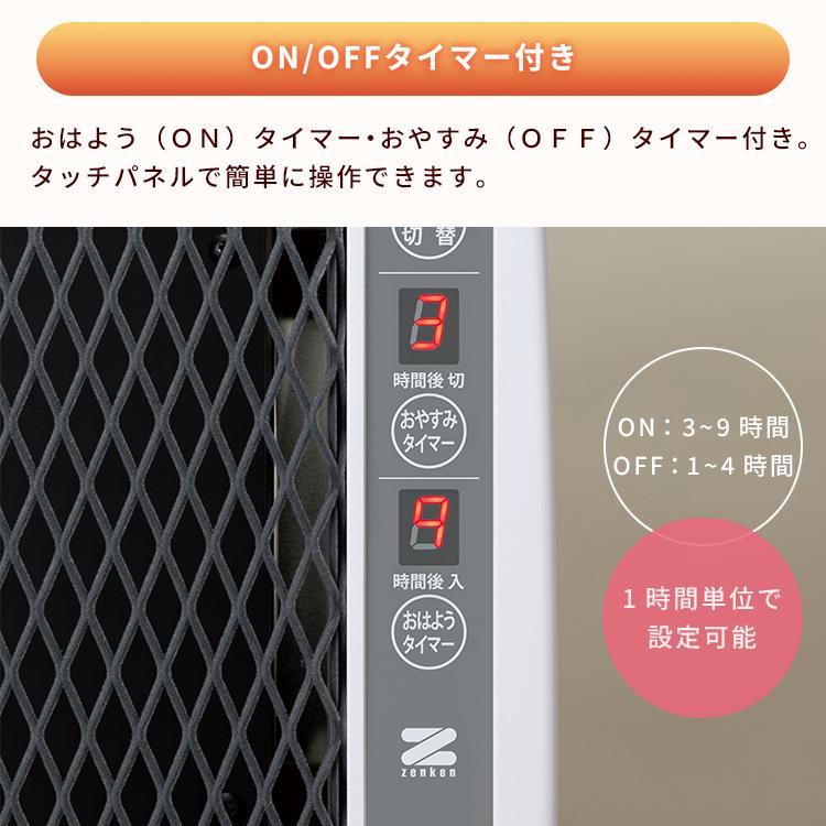 ゼンケン 超薄型 遠赤外線 暖房機 RH-2202｜パネルヒーター 暖房 薄型