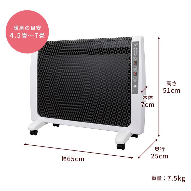 ゼンケン 超薄型 遠赤外線 暖房機 RH-2202｜パネルヒーター 暖房 薄型