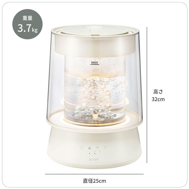 QUADS（クワッズ） ガラススチーム加湿器 GLASS グラス QUADS QS649