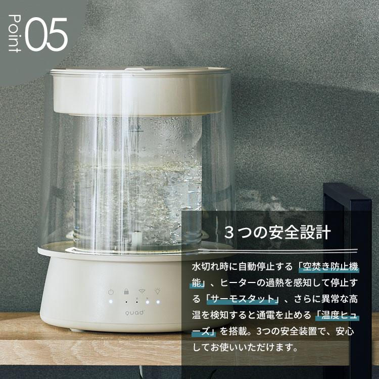 QUADS（クワッズ） ガラススチーム加湿器 GLASS グラス QUADS QS649