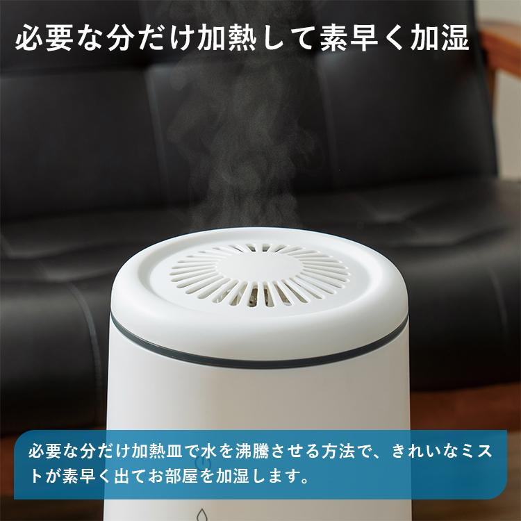 plus more 選べる特典付/倒れてもこぼれにくい スチーム式 加湿器