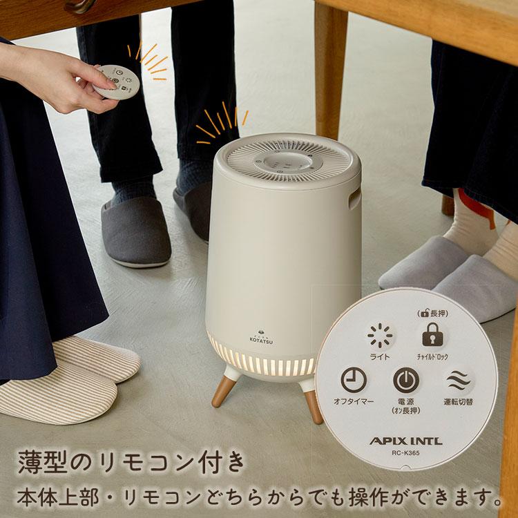 どこでもこたつ アピックス ADK-365R｜デスクヒーター 足元 こたつ