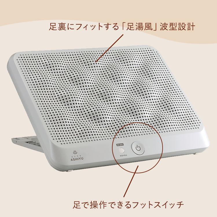 どこでも足湯 アピックス AFH-600｜フットヒーター 足元ヒーター