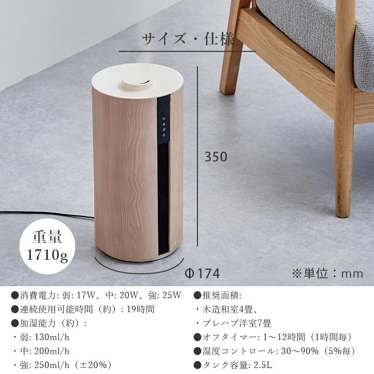 Life on Products（ライフオンプロダクツ） 上部給水超音波式加湿器