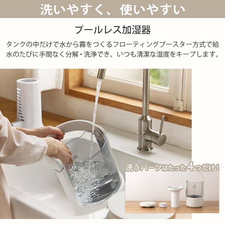 プールレス加湿器 MIST 250 9YYA64RH｜超音波式 加湿器 アロマ対応 お