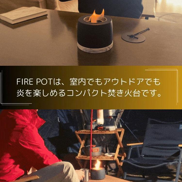 ミニ焚き火台 FIRE POT4 ファイヤーポット｜卓上 焚き火台 室内 暖炉