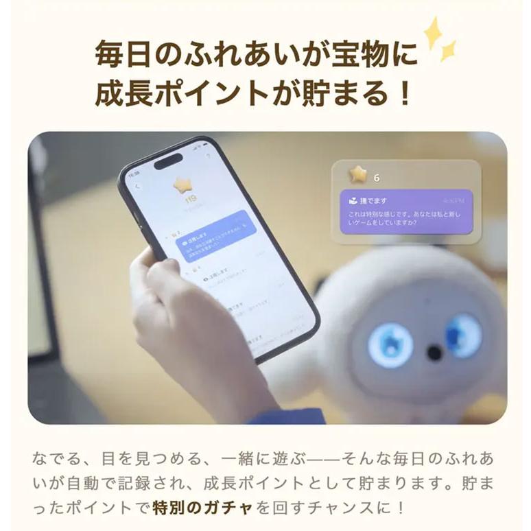 AIペット lopeto チャージングベースパッケージ｜AIロボット 感情成長