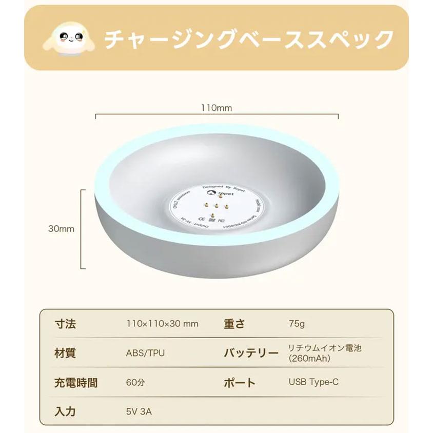 AIペット lopeto チャージングベースパッケージ AIロボット 感情成長型