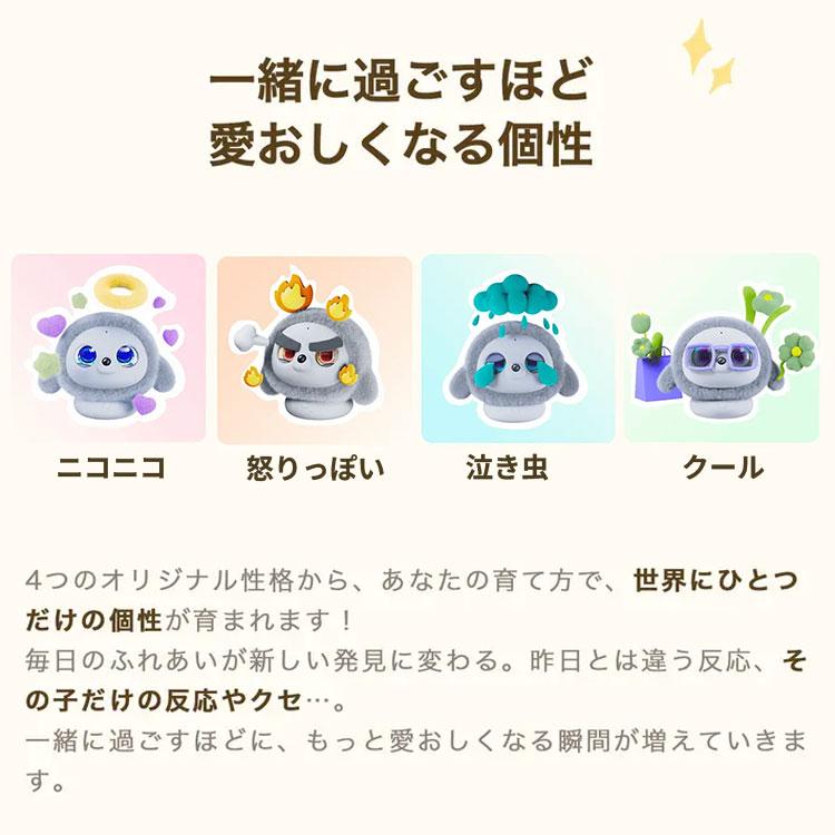 爆買☆クーポン】AIペット lopeto チャージングベースパッケージ AI